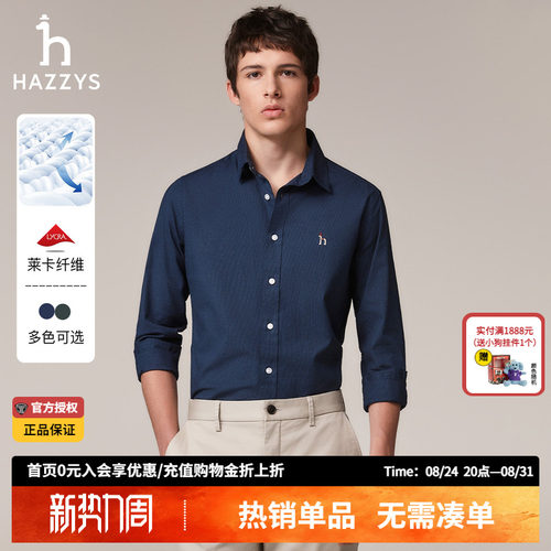 Hazzys哈吉斯男装千鸟格长袖衬衫男士秋季时尚休闲通勤经典上衣潮