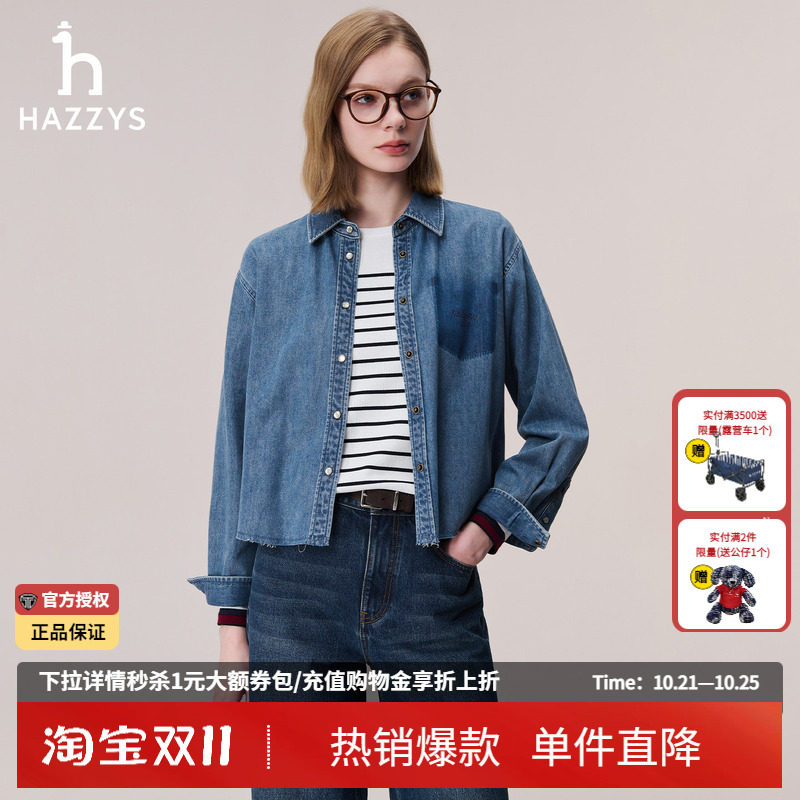 Hazzys哈吉斯女士牛仔短款衬衫上衣秋季正品时尚宽松衬衣女装外套