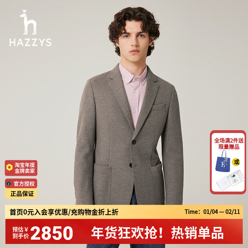 【羊毛混纺】哈吉斯hazzys官方秋季新款保暖长袖单西男装休闲外套,男装,休闲西服,淘宝优惠券,粉丝福利购,淘宝优惠卷