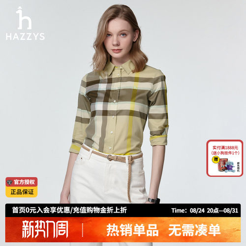 Hazzys哈吉斯女士长袖格纹衬衫春季正品时尚通勤纯棉休闲衬衣女潮