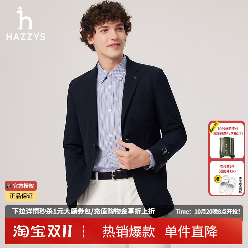 【商场同款】HAZZYS哈吉斯春季新品男装休闲通勤单西外套男上衣潮