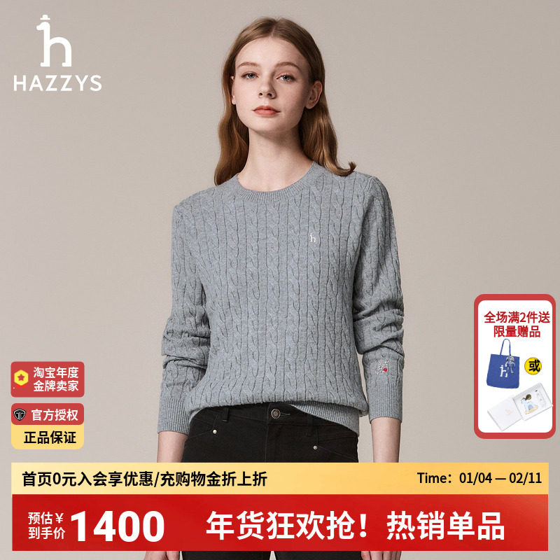 Hazzys哈吉斯秋季女士圆领绞花纯色套头休闲时尚长袖针织衫上衣女