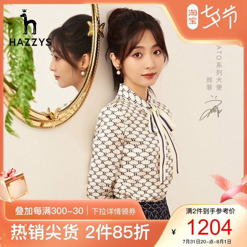 哈吉斯hazzys官方邢菲同款女士秋季新款衬衫桑蚕丝气质上衣女长袖