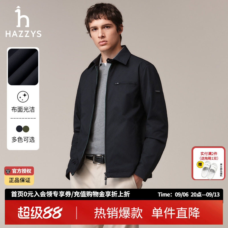Hazzys哈吉斯秋季男士休闲翻领纯色夹克正品男装潮流通勤挺括外套
