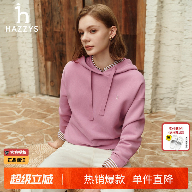 Hazzys哈吉斯女士潮流连帽宽松卫衣秋冬季正品韩版休闲长袖T恤女