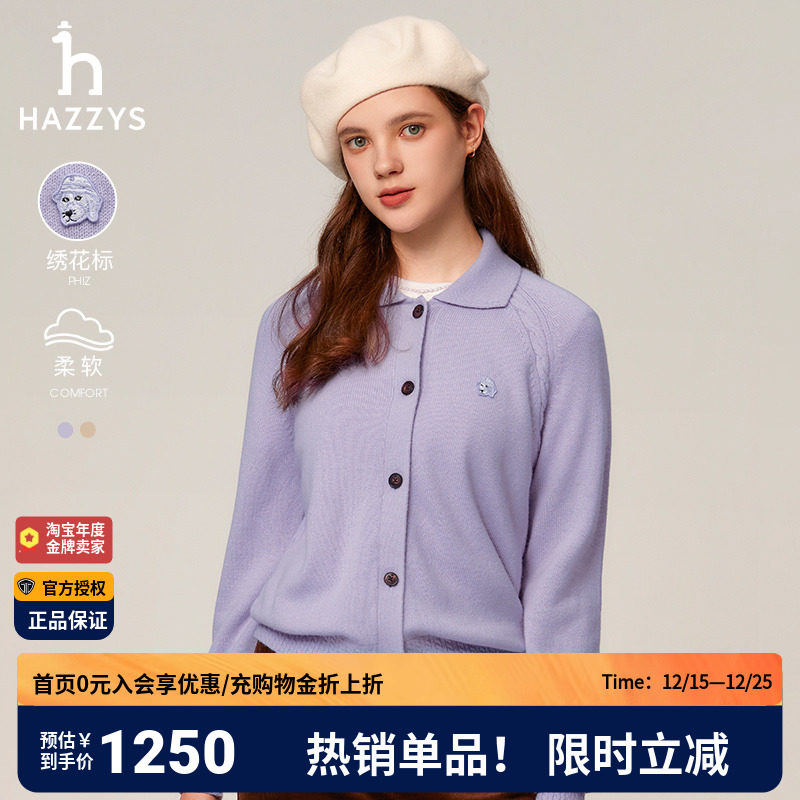 Hazzys女装翻领宽松羊毛开衫外套