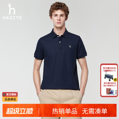 Hazzys哈吉斯男装抗菌POLO衫翻领上衣通勤夏季休闲商务短袖t恤男