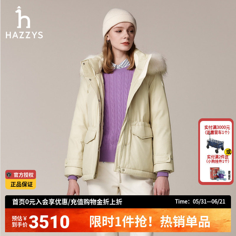 哈吉斯hazzys官方秋冬季女士宽松乳白色外套韩版毛领保暖羽绒服女