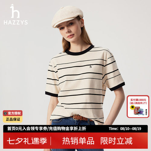 【商场同款】Hazzys哈吉斯条纹短袖T恤女士夏季新款时尚圆领体恤