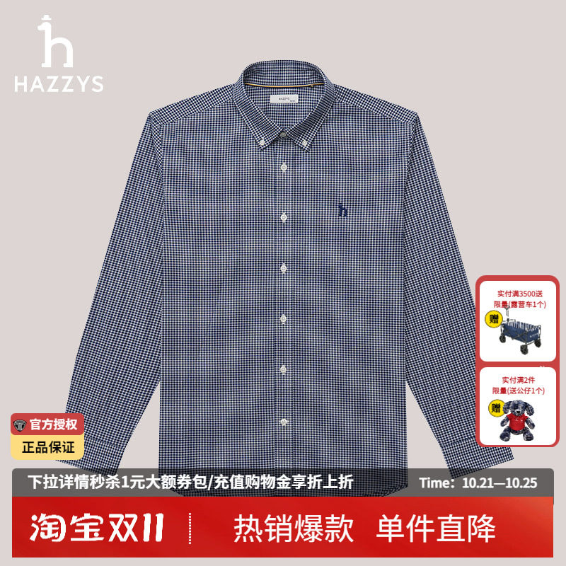 【商场同款】哈吉斯hazzys官方男装正品秋季长袖格子牛津纺衬衫男