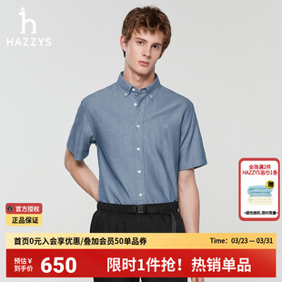 纯棉短袖 商务通勤宽松挺括牛津纺衬衫 男上衣 男士 Hazzys哈吉斯夏季