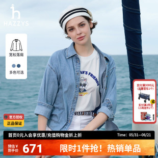 【100%纯绵】哈吉斯hazzys官方正品春季女士宽松落肩牛仔衬衫外套