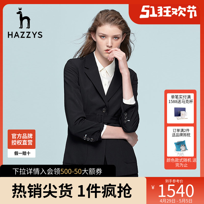 哈吉斯hazzys休闲黑色西服女春秋旗舰西装腰带款时尚气质单西外套