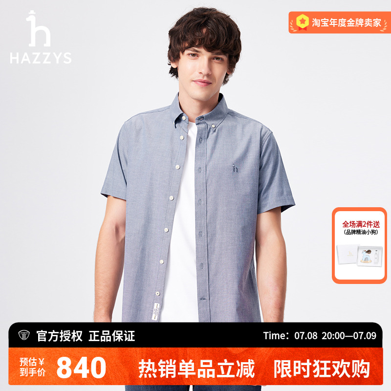 【商场同款】Hazzys哈吉斯2025夏季新款经典牛津纺衬衣短袖衬衫男