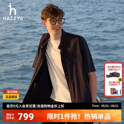 hazzys夏季男士休闲纯色短袖衬衫