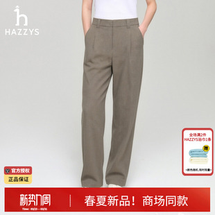 时尚 女2026春夏新品 Hazzys哈吉斯通勤长裤 宽松休闲裤 商场同款