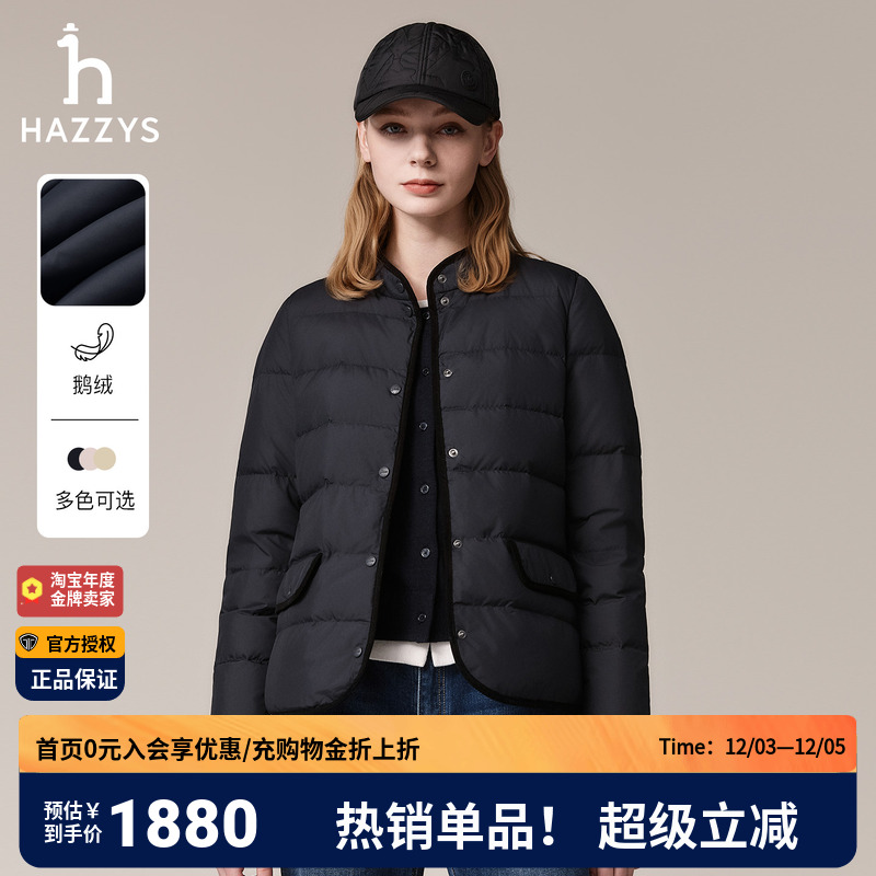 哈吉斯hazzys官方保暖鹅绒立领羽绒服女秋冬韩版女士通勤复古外套