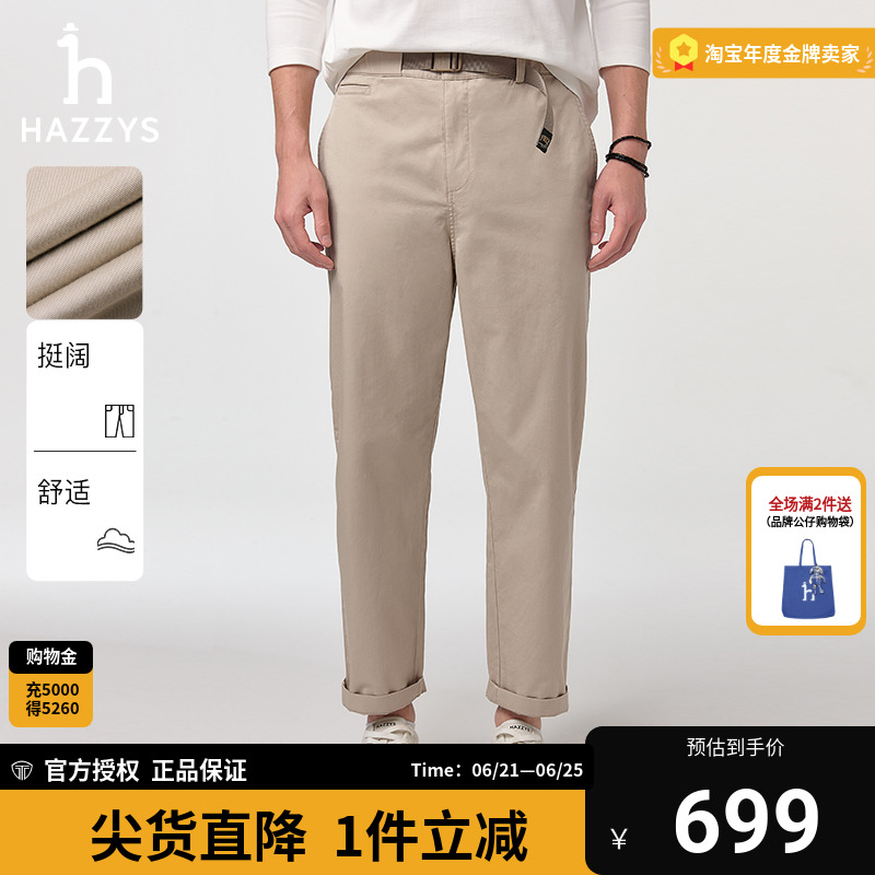 Hazzys哈吉斯男装2025春季新品男裤时尚纯色简约休闲裤宽松长裤潮