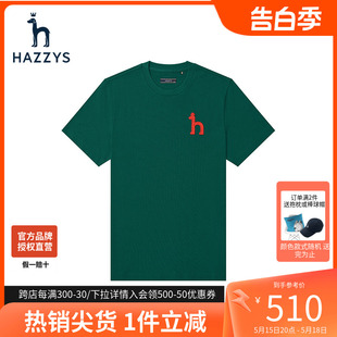 短袖 休闲男T 纯色简约T恤衫 哈吉斯hazzys夏季 男士 商场同款 韩版