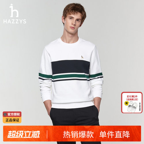 Hazzys哈吉斯正品男装休闲圆领卫衣春秋男士条纹长袖T恤潮流上衣
