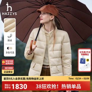 【立领鹅绒】哈吉斯hazzys官方女士羽绒服冬季保暖休闲正品外套女