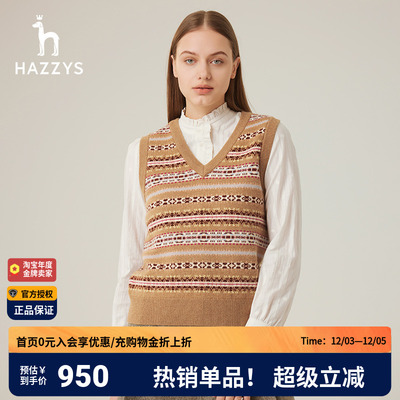 哈吉斯官方费尔岛马甲英伦针织衫