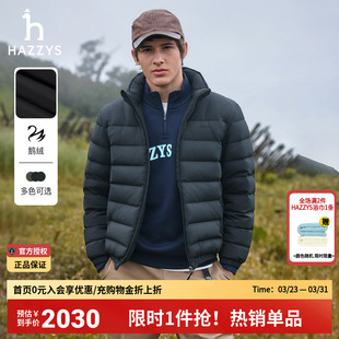 外套宽松保暖英伦鹅绒立领羽绒服男 男装 哈吉斯hazzys官方冬季 正品