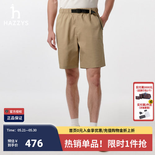 【腰带可调】Hazzys哈吉斯男裤夏季正品男士简约休闲裤宽松短裤男