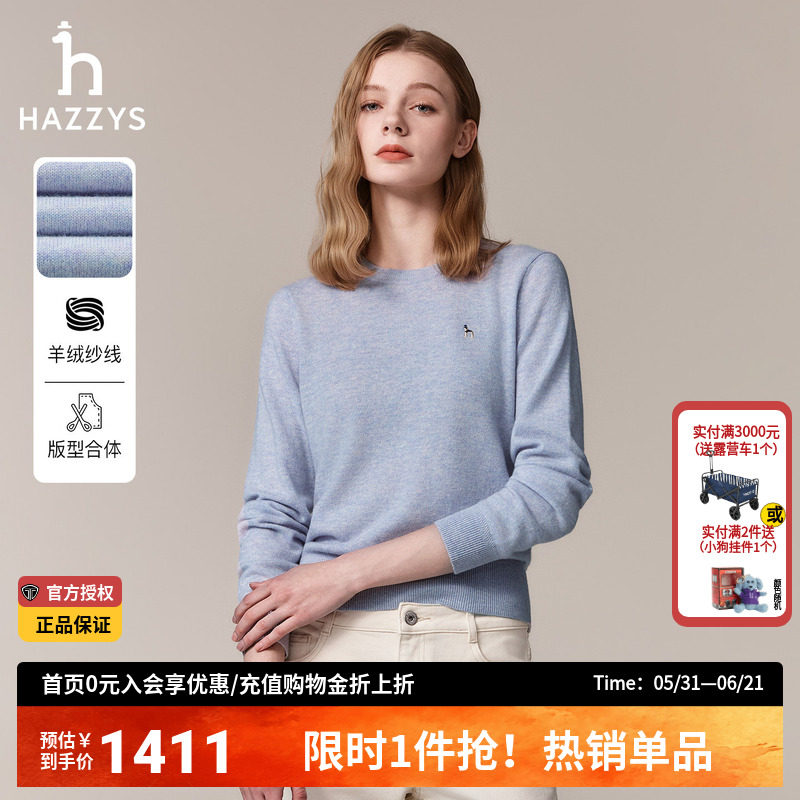 哈吉斯hazzys官方秋冬季女士休闲套头针织衫圆领时尚舒适羊毛衫女