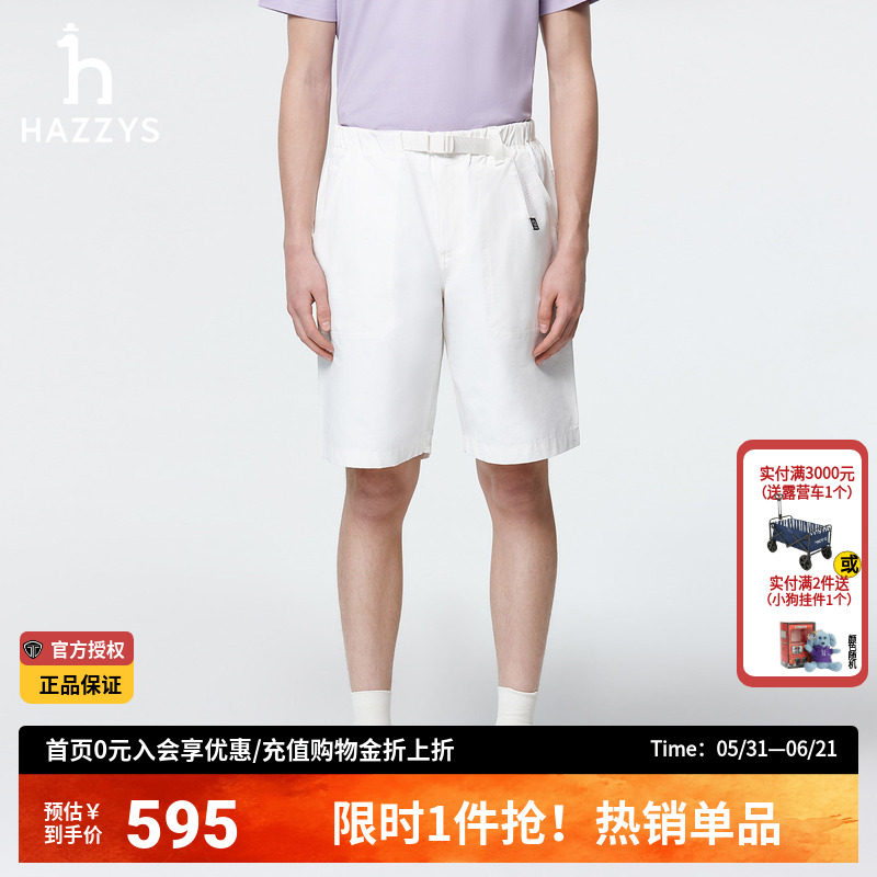 Hazzys哈吉斯春夏季简约男士休闲短裤时尚通勤多色正品男裤下装潮