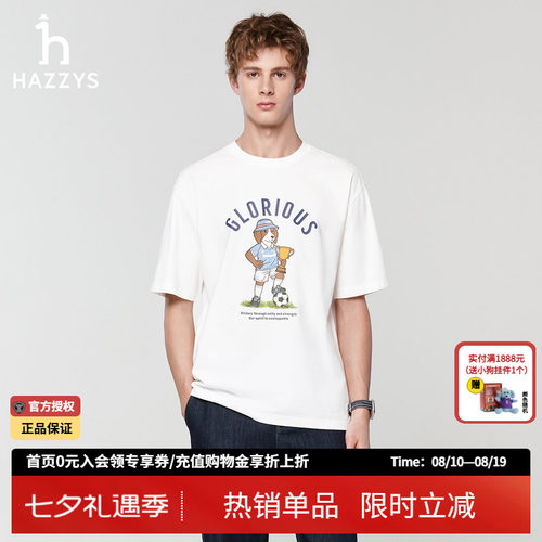 Hazzys哈吉斯夏季男士圆领正品短袖时尚卡通狗t恤男休闲宽松上衣