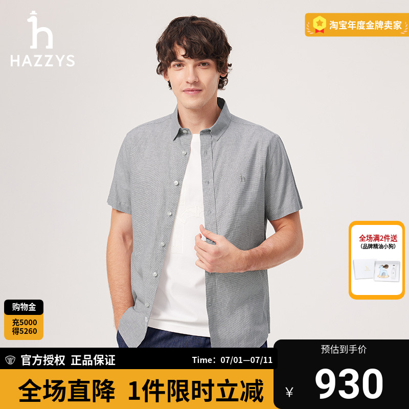 【商场同款】Hazzys哈吉斯2025夏季新品男装千鸟格休闲短袖衬衫男