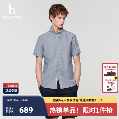 Hazzys哈吉斯夏季男士休闲通勤短袖衬衫牛津纺正品男装简约衬衣潮