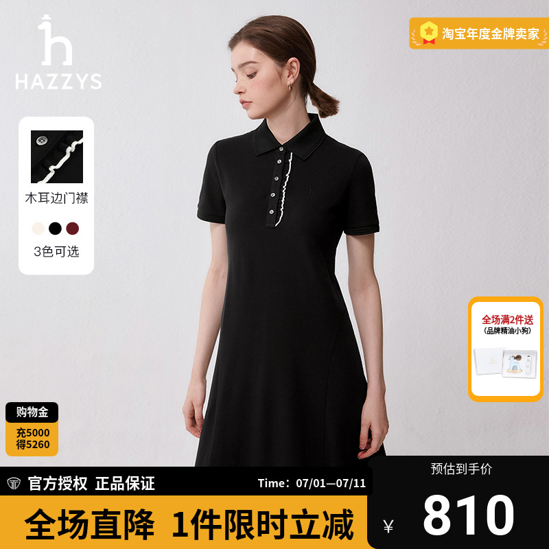 Hazzys木耳边门襟POLO连衣裙女装