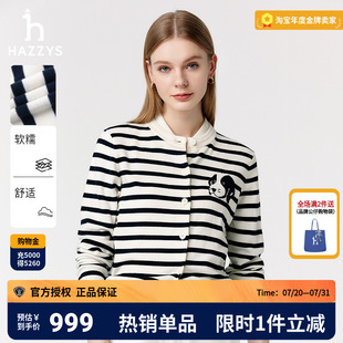 圆领条纹外套舒适上衣潮 Hazzys哈吉斯针织开衫 女2025春季 正品 毛衫