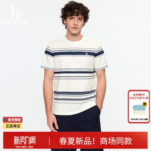 商场同款 条纹T恤潮流短袖 HAZZYS哈吉斯26夏季 男士 上衣男 新款