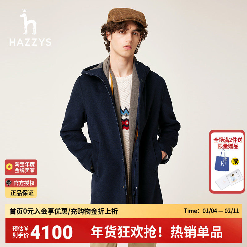 【商场同款】哈吉斯hazzys官方正品秋冬新款连帽保暖休闲羊毛大衣,男装,毛呢大衣,淘宝优惠券,粉丝福利购,淘宝优惠卷