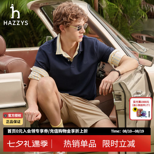 【抗菌凉感】Hazzys哈吉斯夏季男士短袖防螨t恤通勤翻领POLO衫男