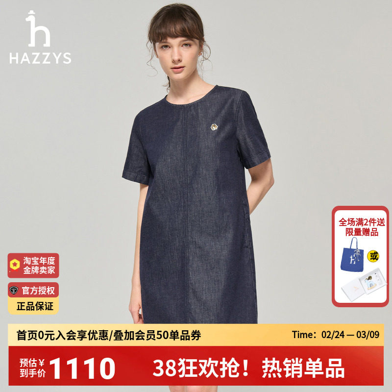Hazzys哈吉斯女士短袖牛仔宽松连衣裙官方正品夏季休闲韩版裙子女