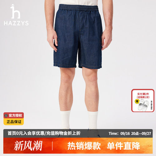 【商场同款】Hazzys哈吉斯男装牛仔短裤春夏季新款男士通勤休闲裤