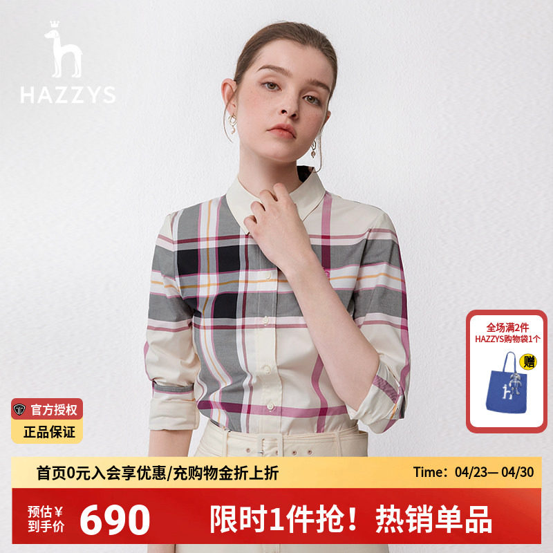 哈吉斯hazzys官方女装正品春季女士经典格纹衬衣英伦通勤长袖衬衫