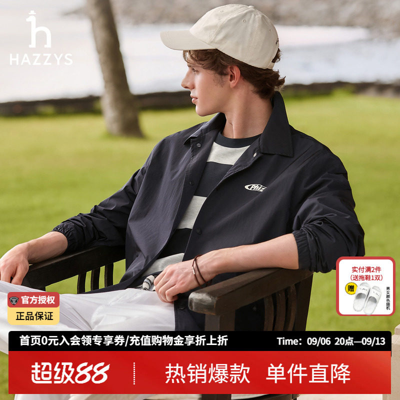 Hazzys哈吉斯宽松休闲正品男装上衣春秋简约翻领教练夹克外套男潮