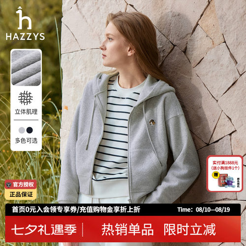 Hazzys哈吉斯宽松连帽外套女士春秋时尚休闲通勤拉链卫衣潮流女装