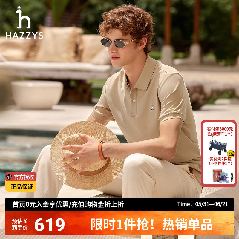 Hazzys哈吉斯男装抗菌POLO衫翻领上衣通勤夏季休闲商务短袖t恤男