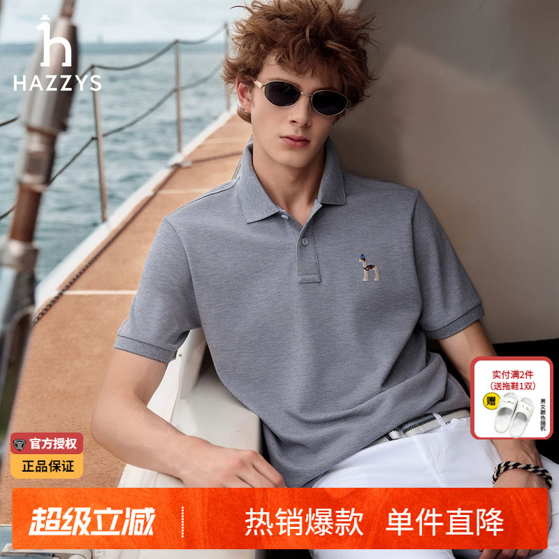 【凉感抗菌】Hazzys哈吉斯T恤