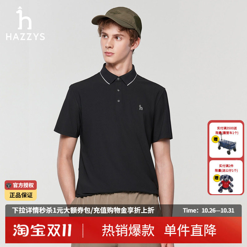哈吉斯hazzys官方正品防晒短袖t恤夏季休闲时尚凉感POLO衫男上衣