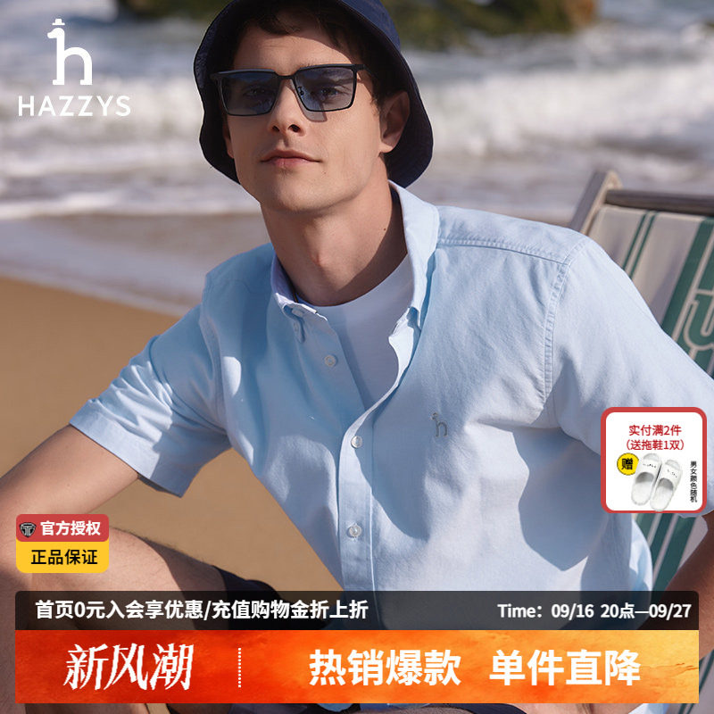 Hazzys哈吉斯夏季正品男士纯色英伦短袖衬衫休闲新款男装多色衬衣图片