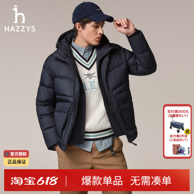 Hazzys哈吉斯秋冬男士时尚外套保暖连帽正品男装英伦鸭绒羽绒服男