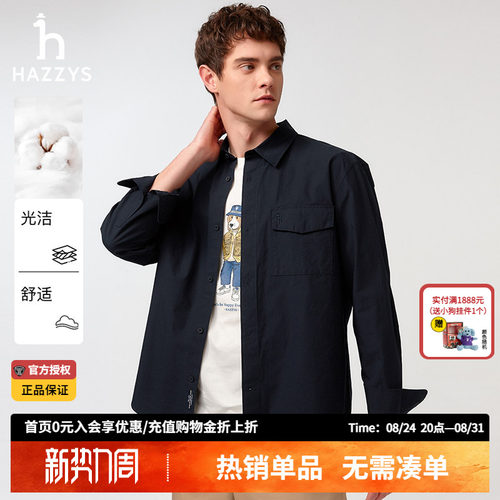哈吉斯休闲宽松工装衬衫