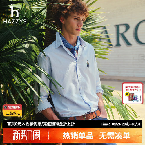 Hazzys哈吉斯男装休闲衬衣通勤长袖春秋净色百搭衬衫男款时尚上衣